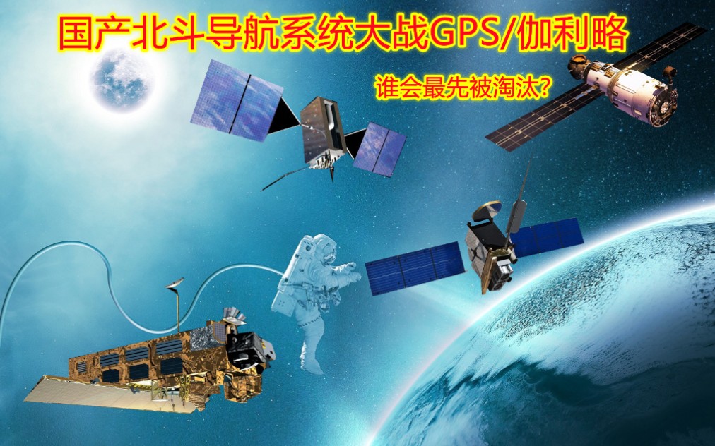 gps 北斗 频率-北斗和 GPS：太空中的心跳，频率的默契配合与科技生活的融合