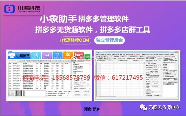 下载微信_下载233乐园_shopnc v2.7下载