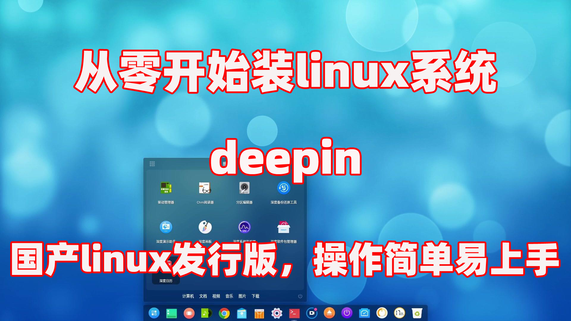 ubuntu 如何安装简体中文语言包-Ubuntu 安装简体中文语言包，简单到让你笑出声
