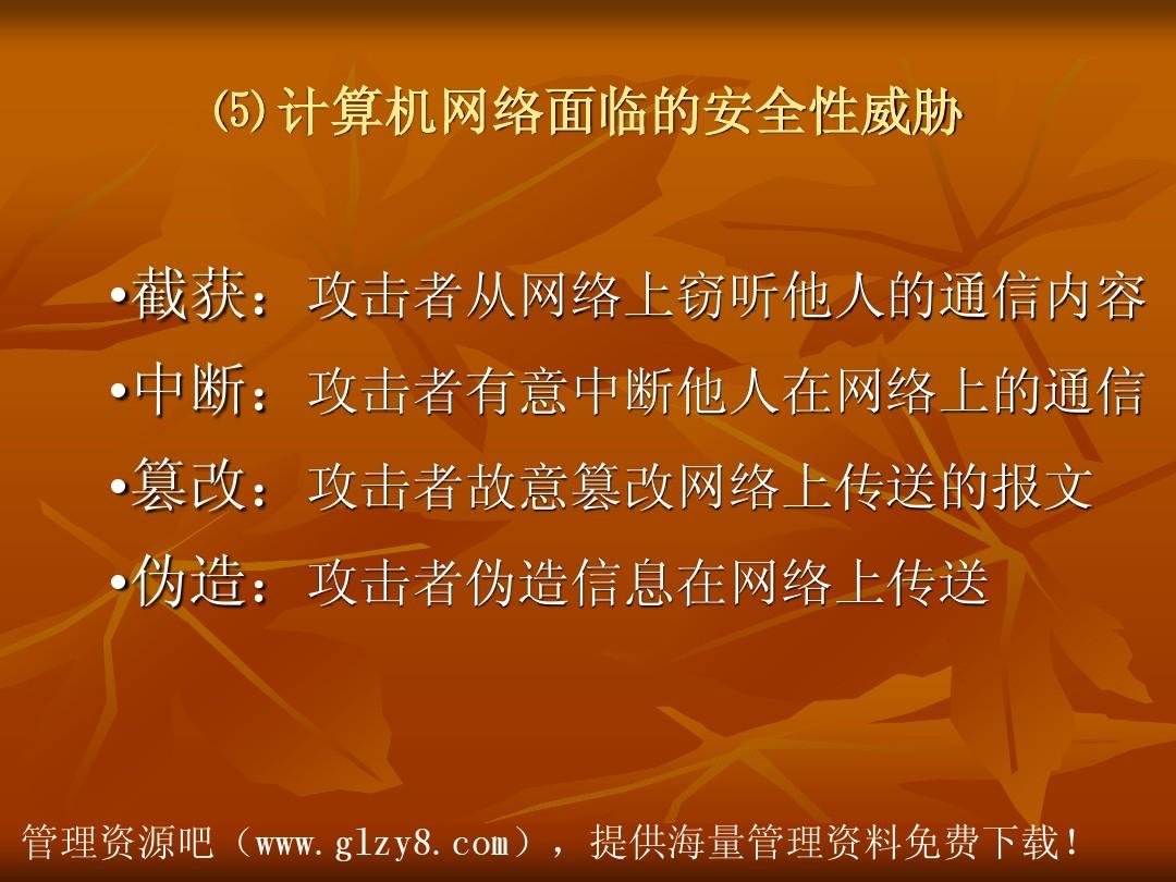 计算机网络中有病毒该怎么处理_计算机网络病毒_计算机网络病毒是什么