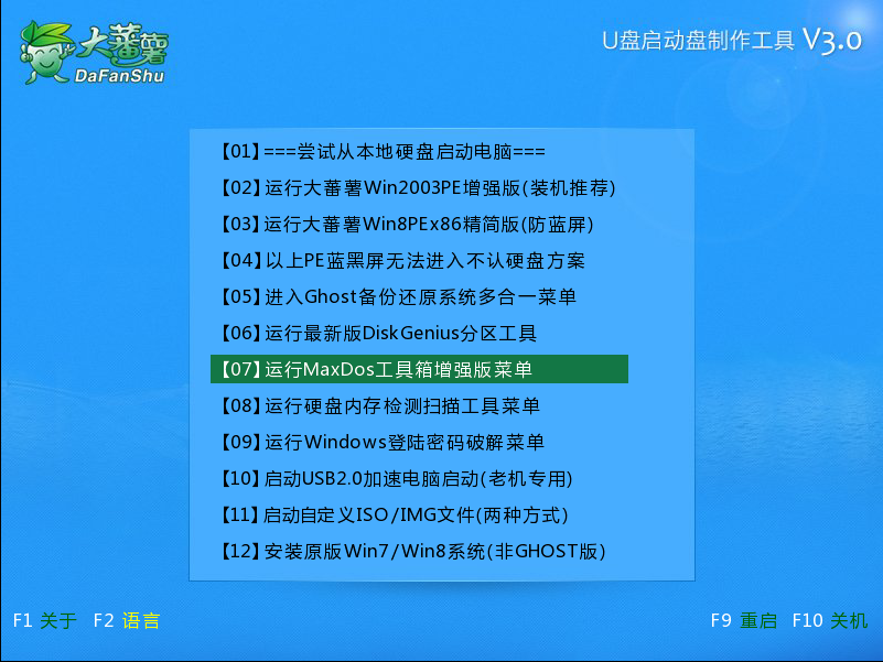 diskgenius找回分区_找回分区表_找回分区怎么保存