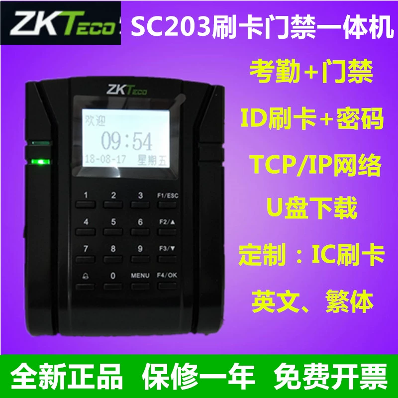 zkteco考勤机怎么用_考勤机用照片能考勤吗_考勤机用密码打卡能看出来吗