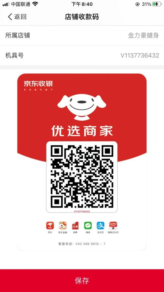 商城京东微信支付支持信用卡吗_京东支持微信付款_京东商城支持微信支付