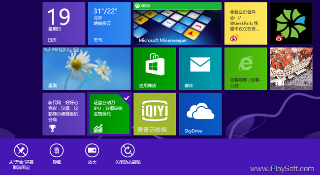 win10传统菜单_win8.1开始菜单_win8 传统开始菜单