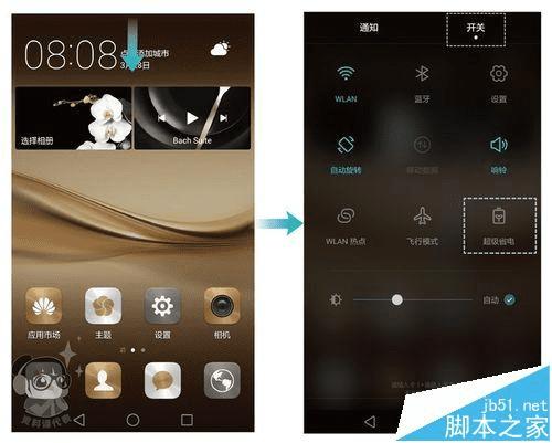华为p9升级5.0省电设置_华为升级设置省电5.0系统_华为系统省电设置