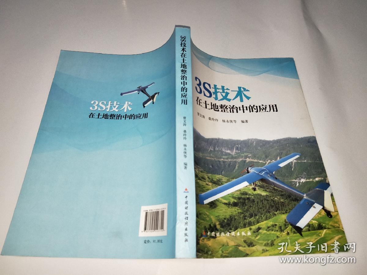 应用发展热点有哪三个_应用与发展_3s技术的发展与应用