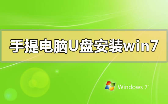 重装u盘启动电脑系统怎么设置_u盘重装系统如何启动u盘_电脑系统重装u盘启动