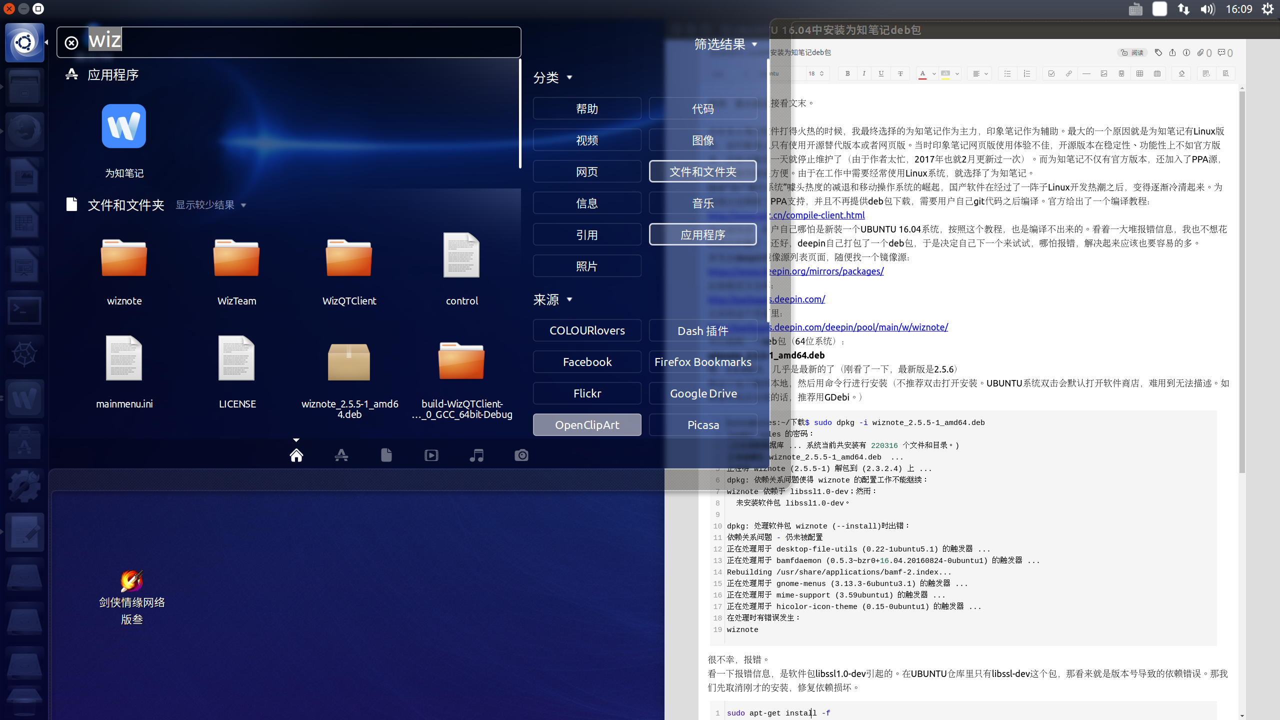 ubuntu添加软件源的命令_ubuntu16.04添加源_ubuntu怎么配置源