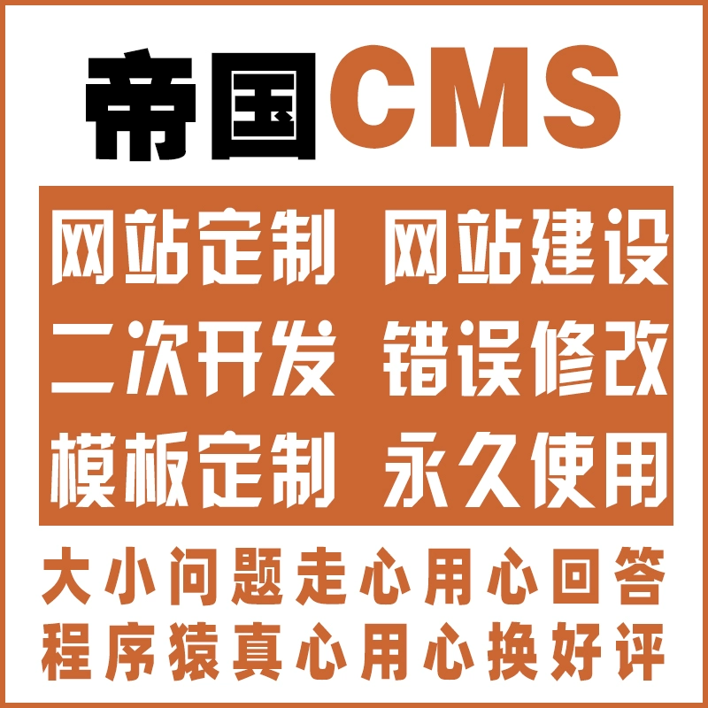 帝国cms默认模板_帝国cms模板怎么样用_帝国cms主题