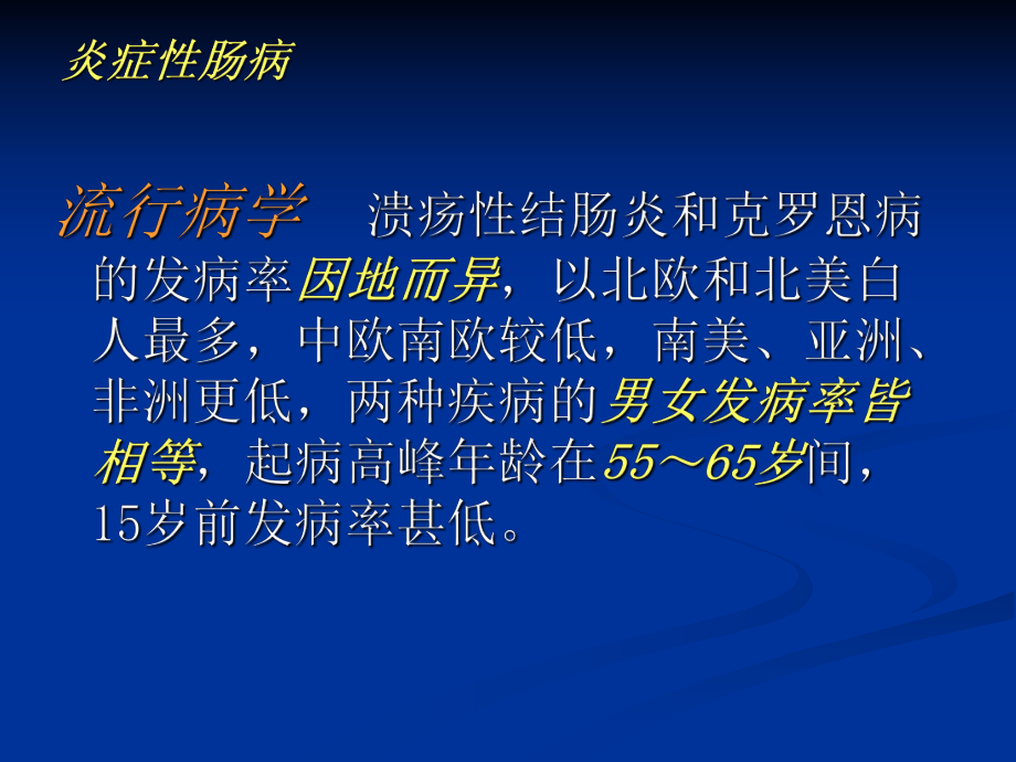 罗克恩病严重吗_罗克罗恩病的特征性体征_克罗恩病都有哪些症状