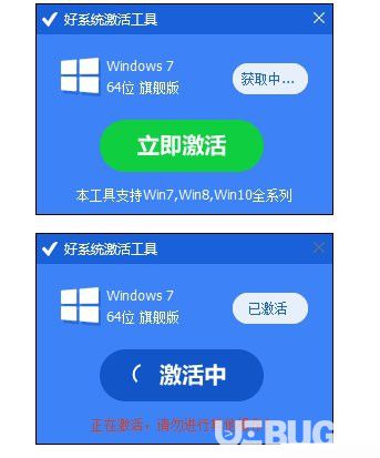 系统之家win10激活工具_win10激活工具箱_win102020激活工具