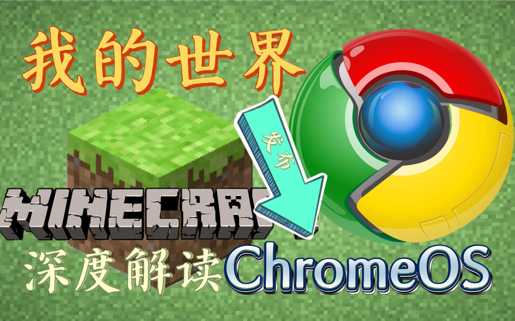 chromeos根目录_chromeos_chromeos官网