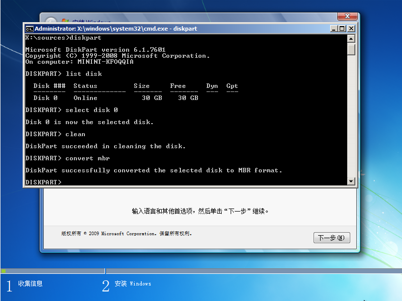 win8系统怎么安装win7系统_系统安装win7只有回收站_系统安装win7