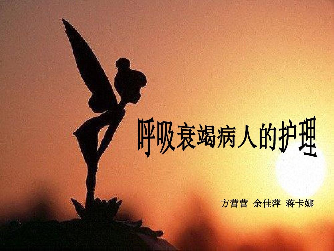 急性呼吸衰竭的定义_什么叫急性呼吸衰竭_急性呼吸衰竭定义