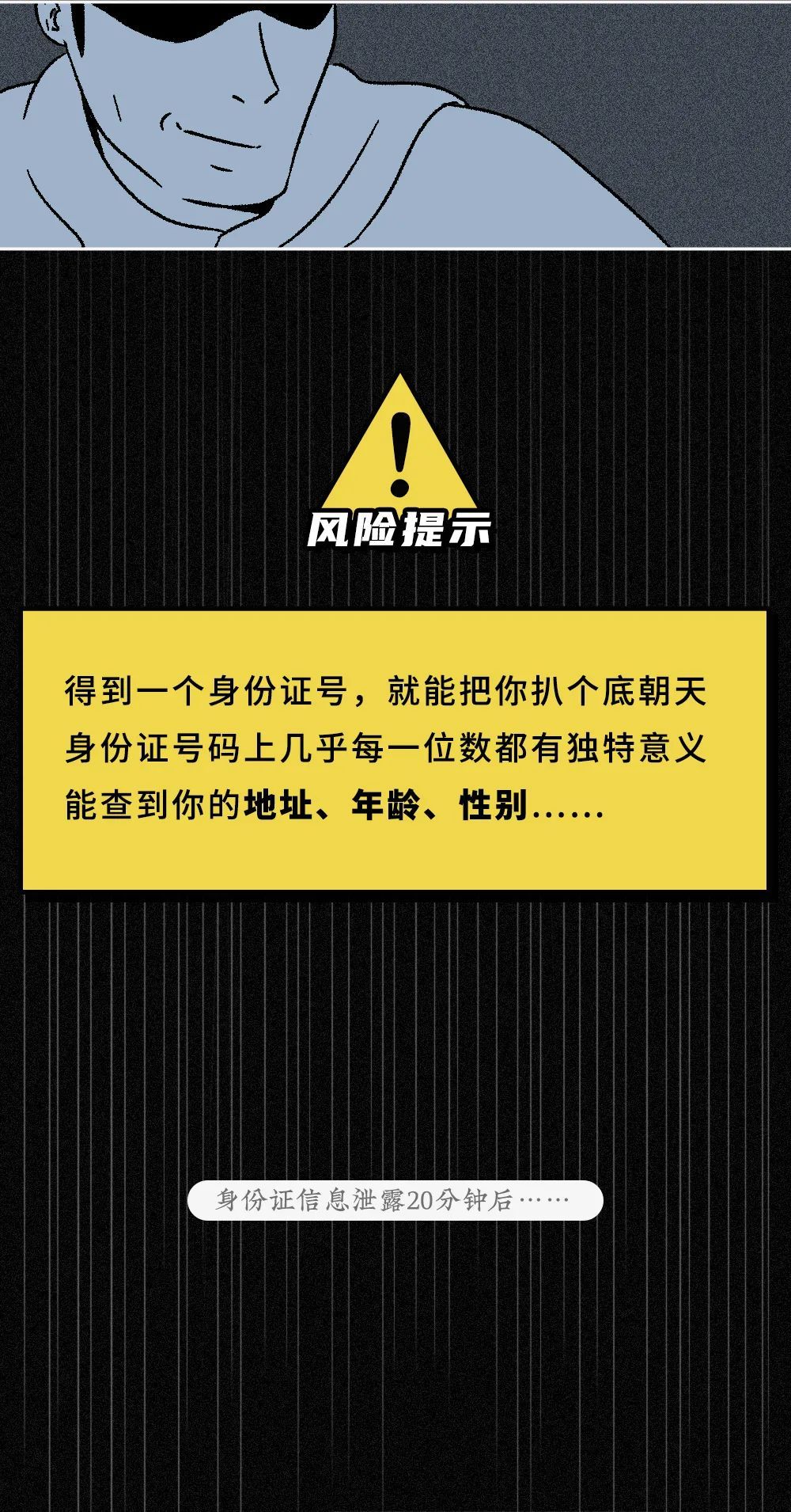 证号码和真实姓名大全_姓名证件号码和证件类型大全_生分证号码名字大全