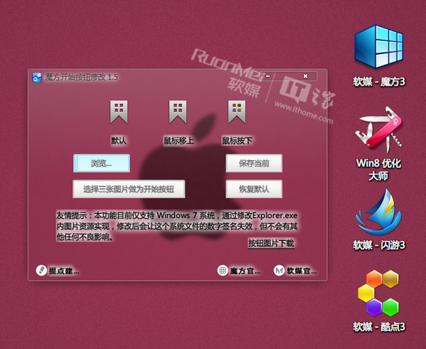 开始菜单win7改win10_win8.1设置开始菜单_win8设置win7开始菜单