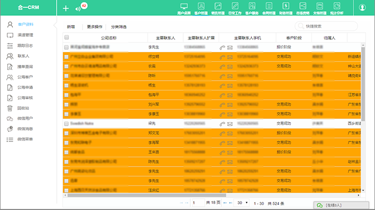 百会crm心理援助雅安工作站_心理援助热线工作_心理援助服务