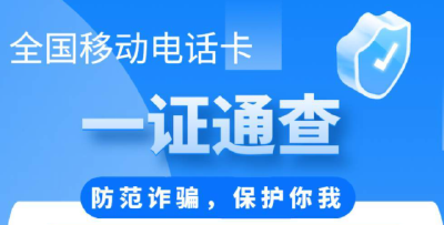 中国电信身份证查询_电信卡身份证查询_中国电信身份证查号码