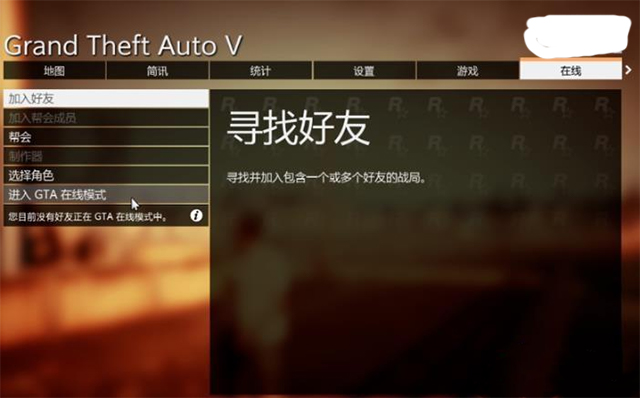 gta5加载界面乱码_gta5修改器乱码补丁_逗游gta5乱码进不去