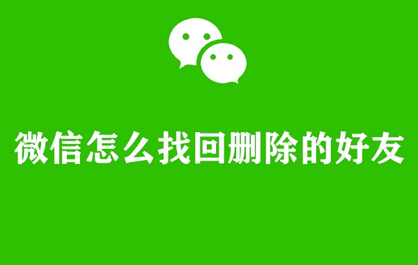 手机微信恢复软件_微信恢复软件手机怎么恢复_微信恢复软件手机版