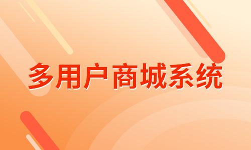 亚网什么意思_亚商软件_网亚c2c多用户商城系统