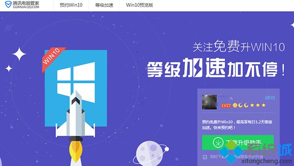 升级下载免费版单机版_win10升级下载_升级下载安装