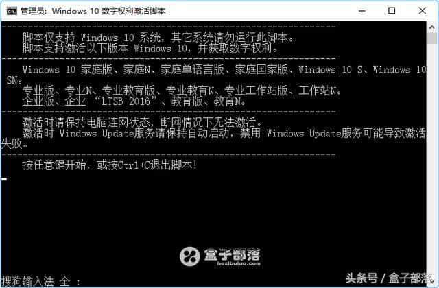 激活工具windows10_激活工具windows7_win 10激活工具