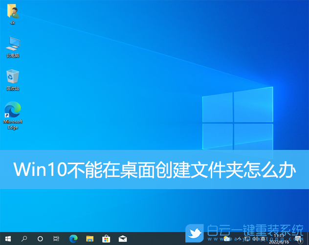 任务栏右下角返回桌面_windows10任务栏右下方一键回桌面_任务栏从右侧还原