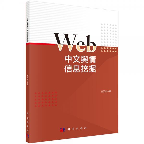 网络舆情监控_邦富互联网舆情监控系统_军犬网络舆情监控