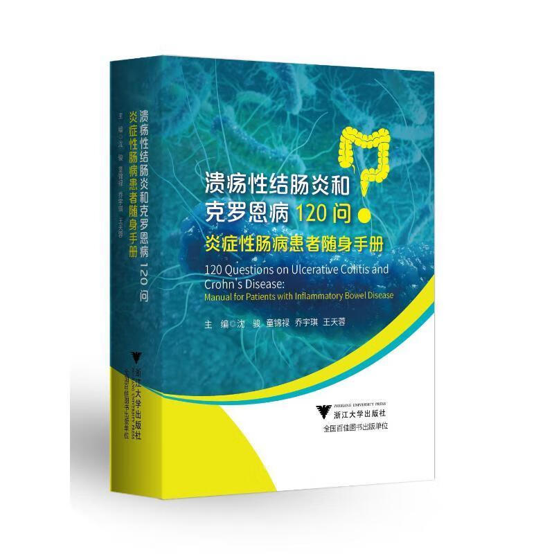 课罗恩病_克罗恩病x线表现_罗克罗恩病的特征性体征