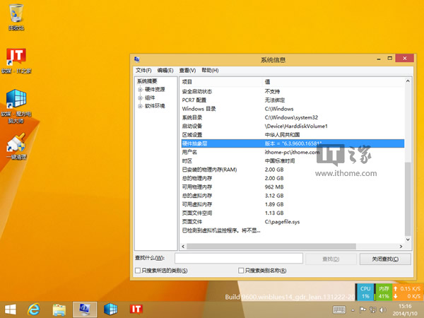 win8中文版下载_windows8中文版下载_win8.1中文版下载