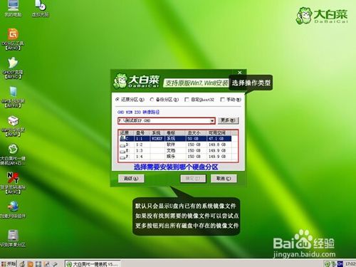 雨林木风win7安装_雨林木风win7安装步骤_雨林木风win7装机教程