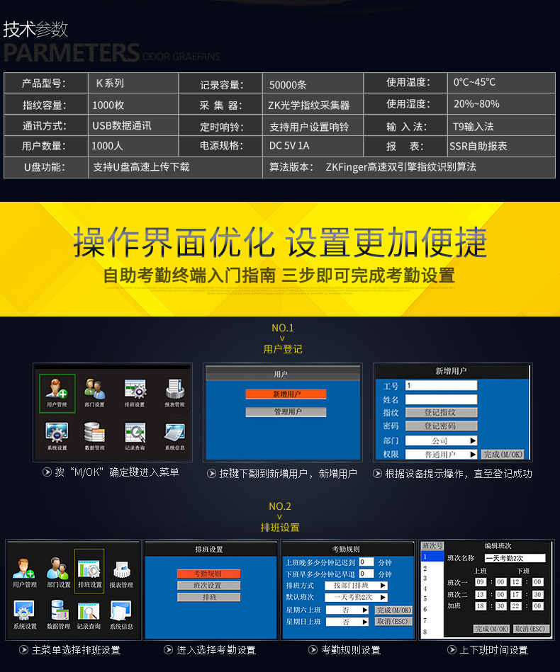 中控考勤机管理_中控考勤机考勤汇总表_中控考勤系统管理标准版