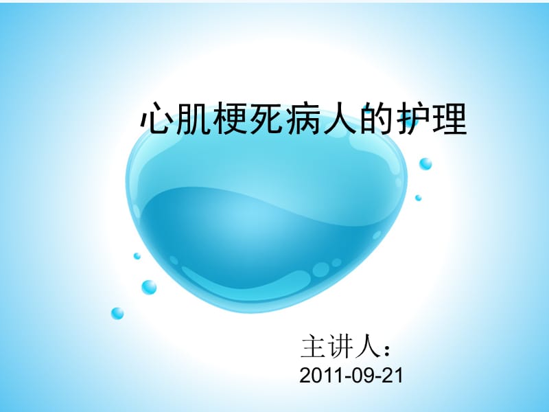 家庭冠心病病人的护理案例_一例冠心病的护理个案_冠心病护理案例分析