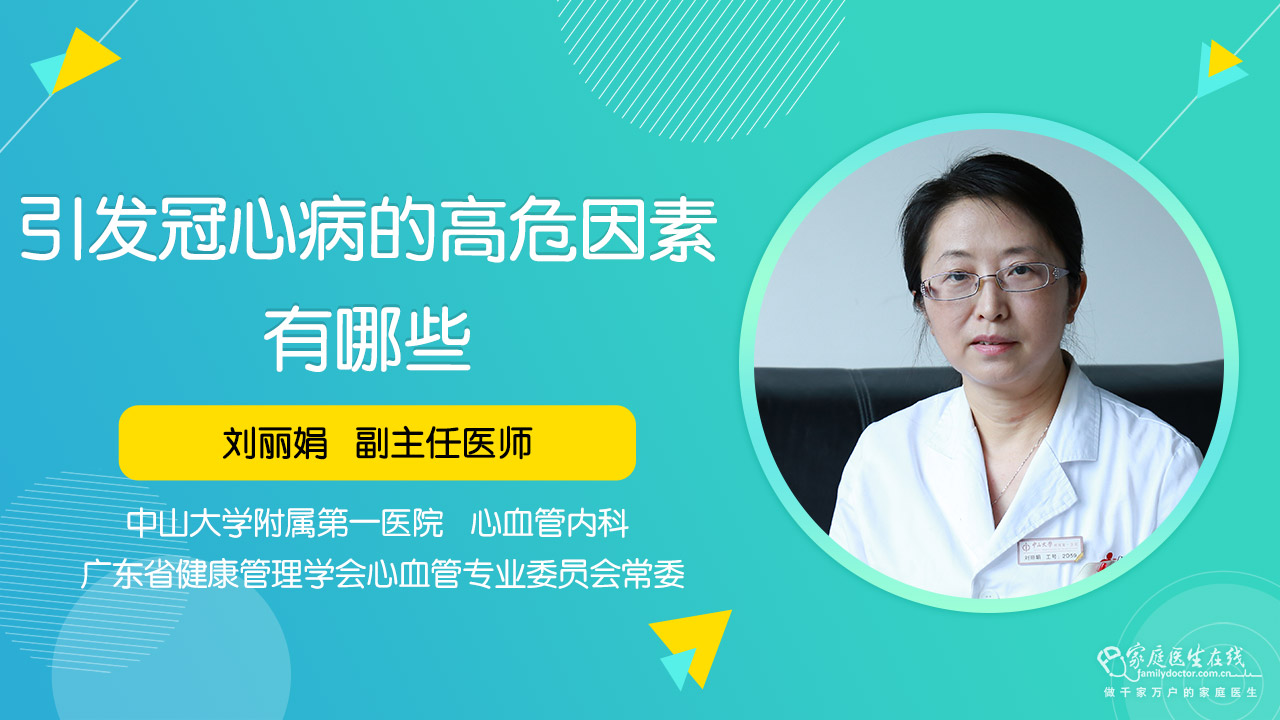 家庭冠心病病人的护理案例_一例冠心病的护理个案_冠心病护理案例分析