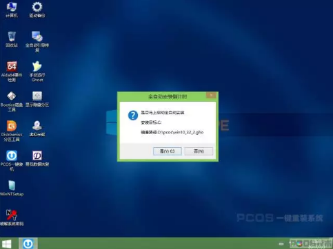 win8系统如何安装pe_安装系统win10教程_安装系统win10收费么