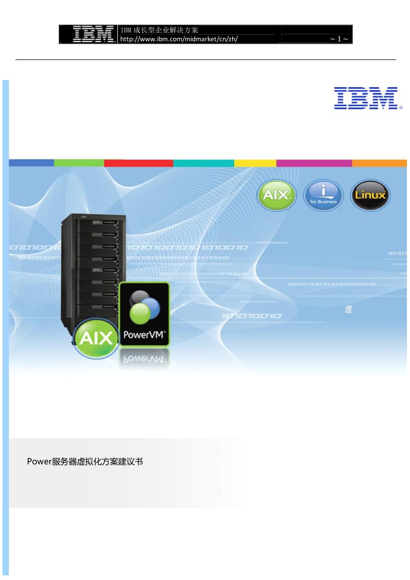 ibm aix操作系统_操作系统aix_操作系统的五大功能