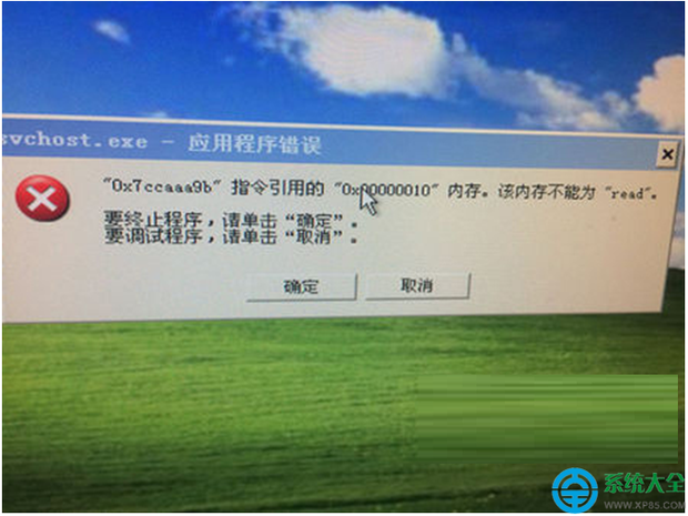 内存错误written问题_内存错误怎么解决_svchostexe内存错误