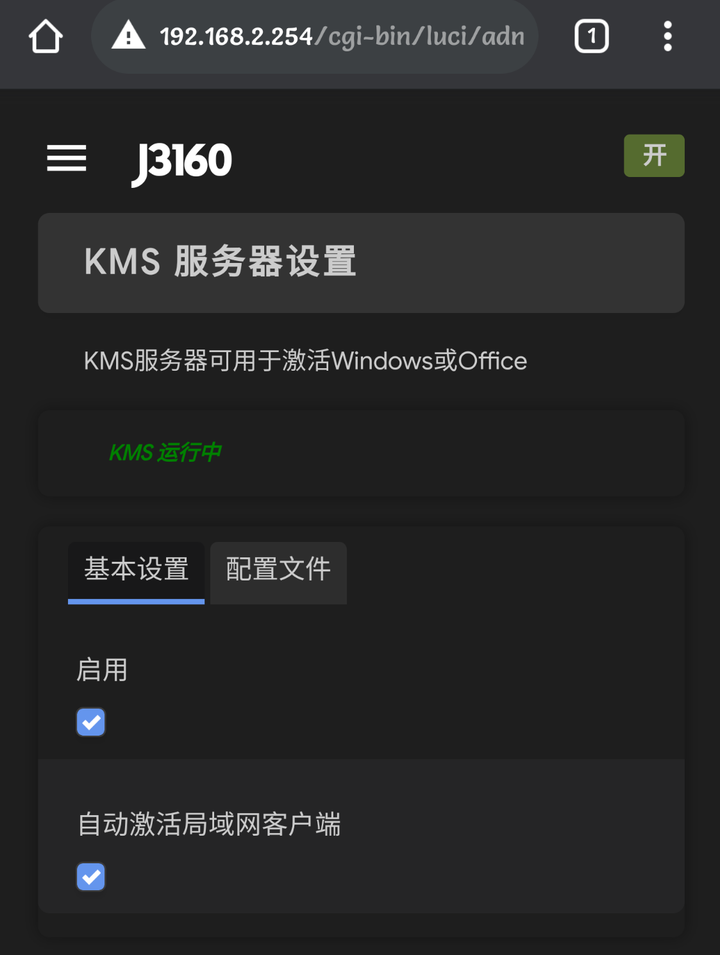 kms需要联网吗_联网需要光猫和路由器一起吗_联网需要认证登录什么意思