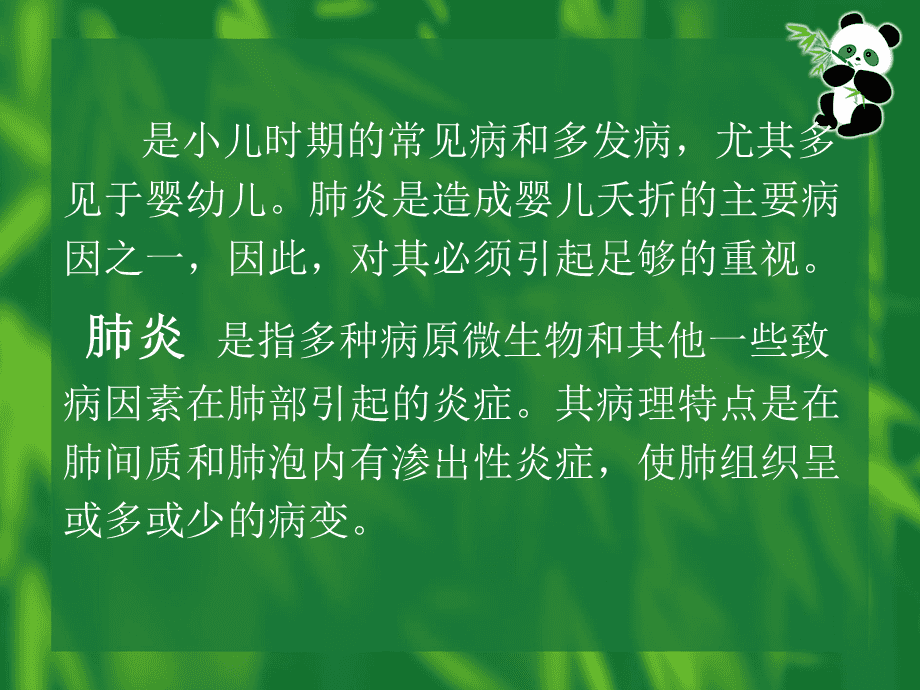 小儿肺炎治疗费_肺炎费用治疗儿童要多少钱_儿童肺炎的治疗费用