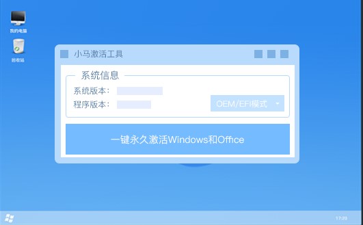 代码激活windows10_win10系统代码激活_win10代码激活工具