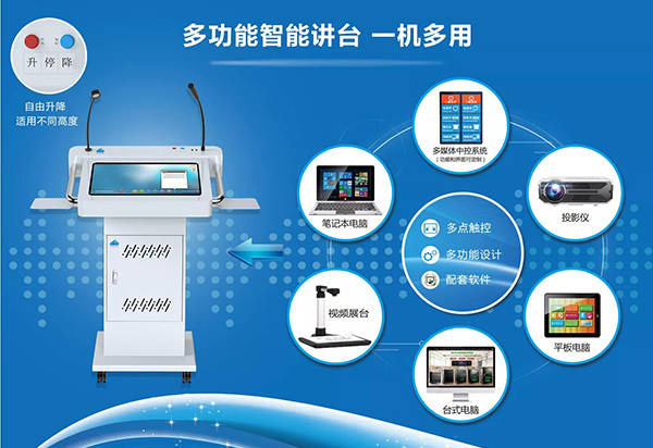 讲台设计图_多媒体教室讲台3d模型_讲台设计