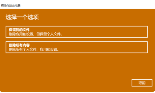 重装系统电脑里的东西还在吗_重装系统无法连接网络_w8重装系统