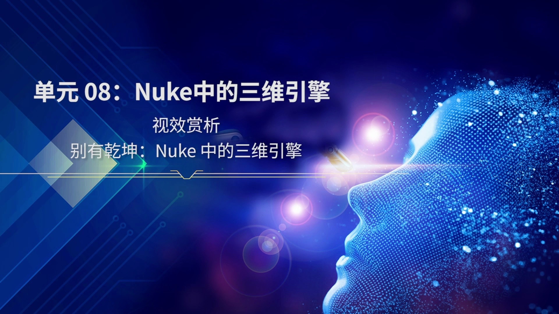 被nuke_nuke是什么意思_nuke软件