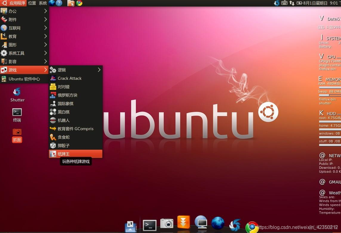 linux系统能装软件吗_linux系统可以干嘛_linux系统可以做什么
