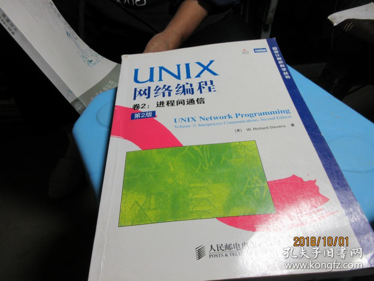 unix网络编程这本书怎么样_unix网络编程有什么用_unix网络编程需要什么基础