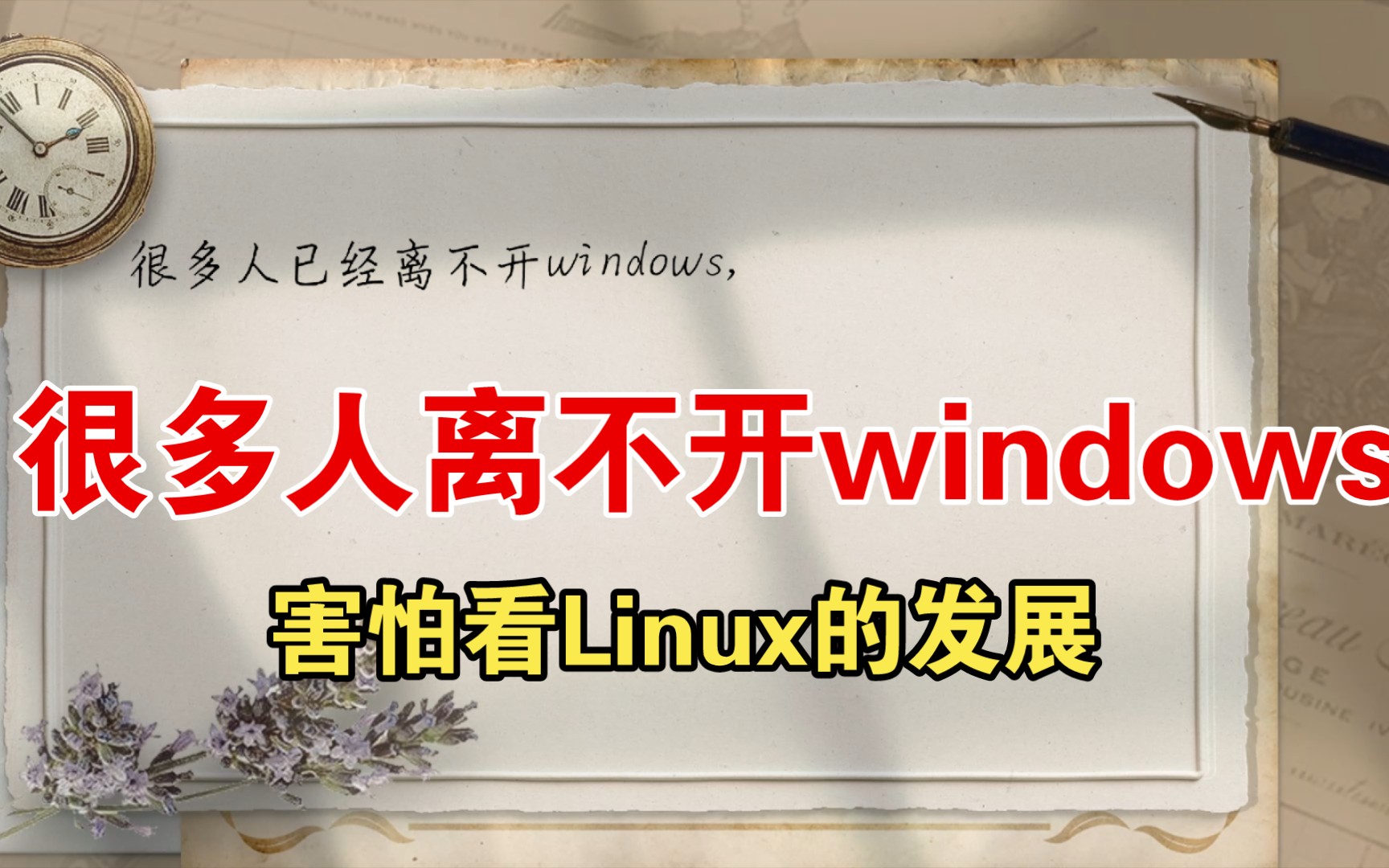 linux切换windows_windows快速切换窗口_切换windows模式