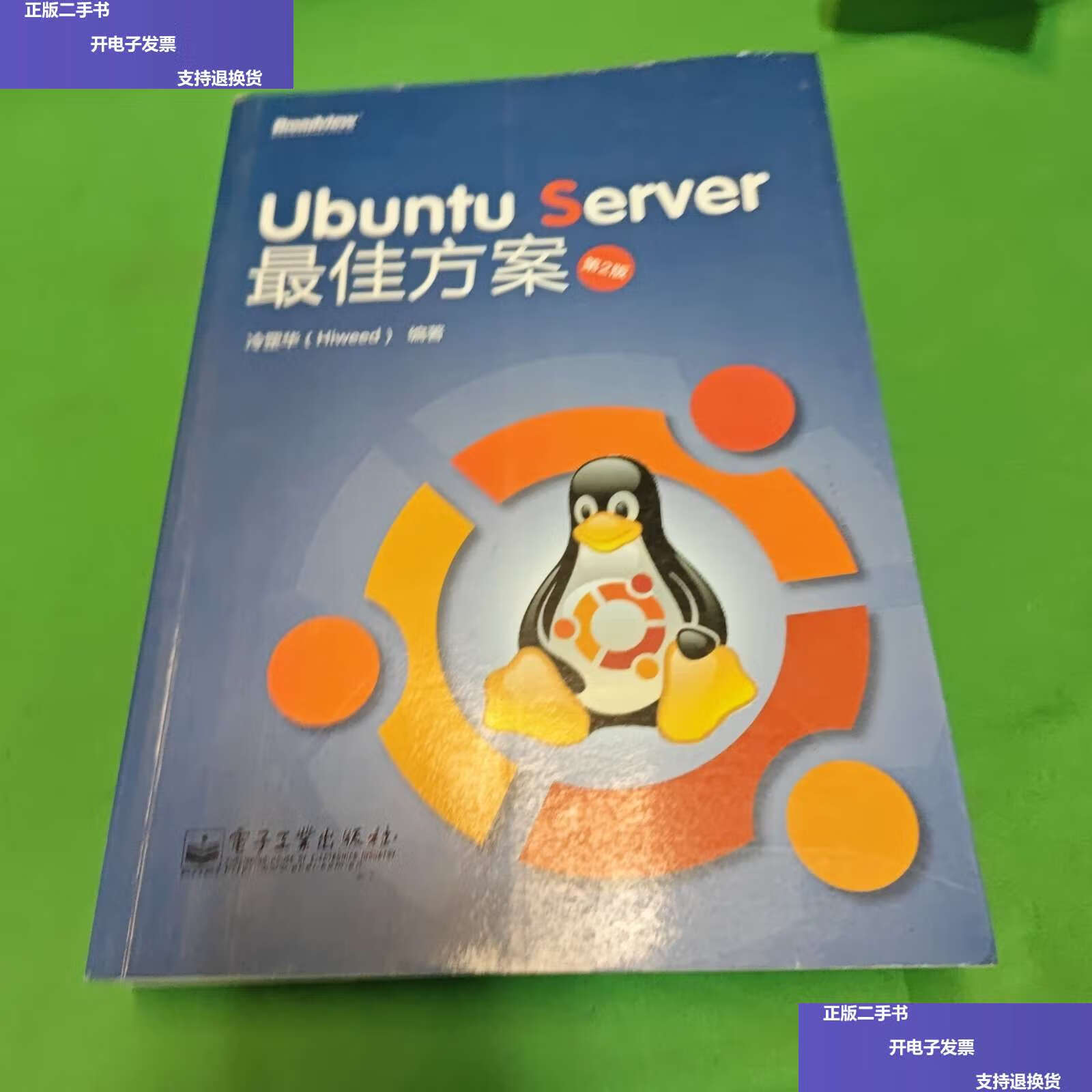 ubuntu server最佳方案_方案最佳创意最具潜力最佳_方案最佳页数