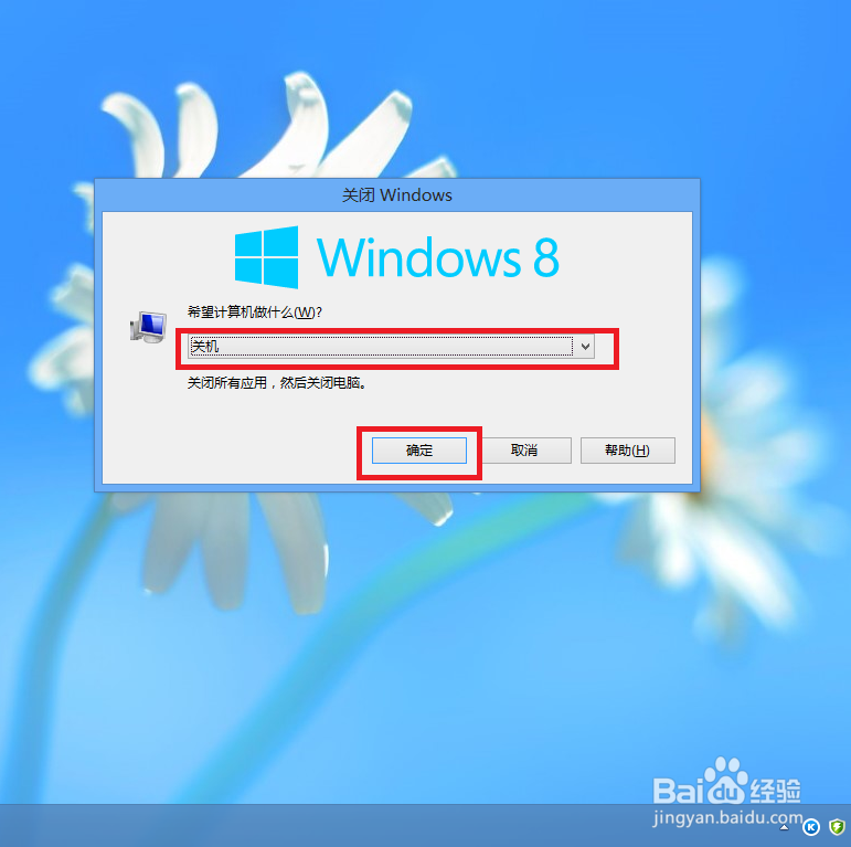 关机window+v_windows8怎么关机_关机windows快捷键