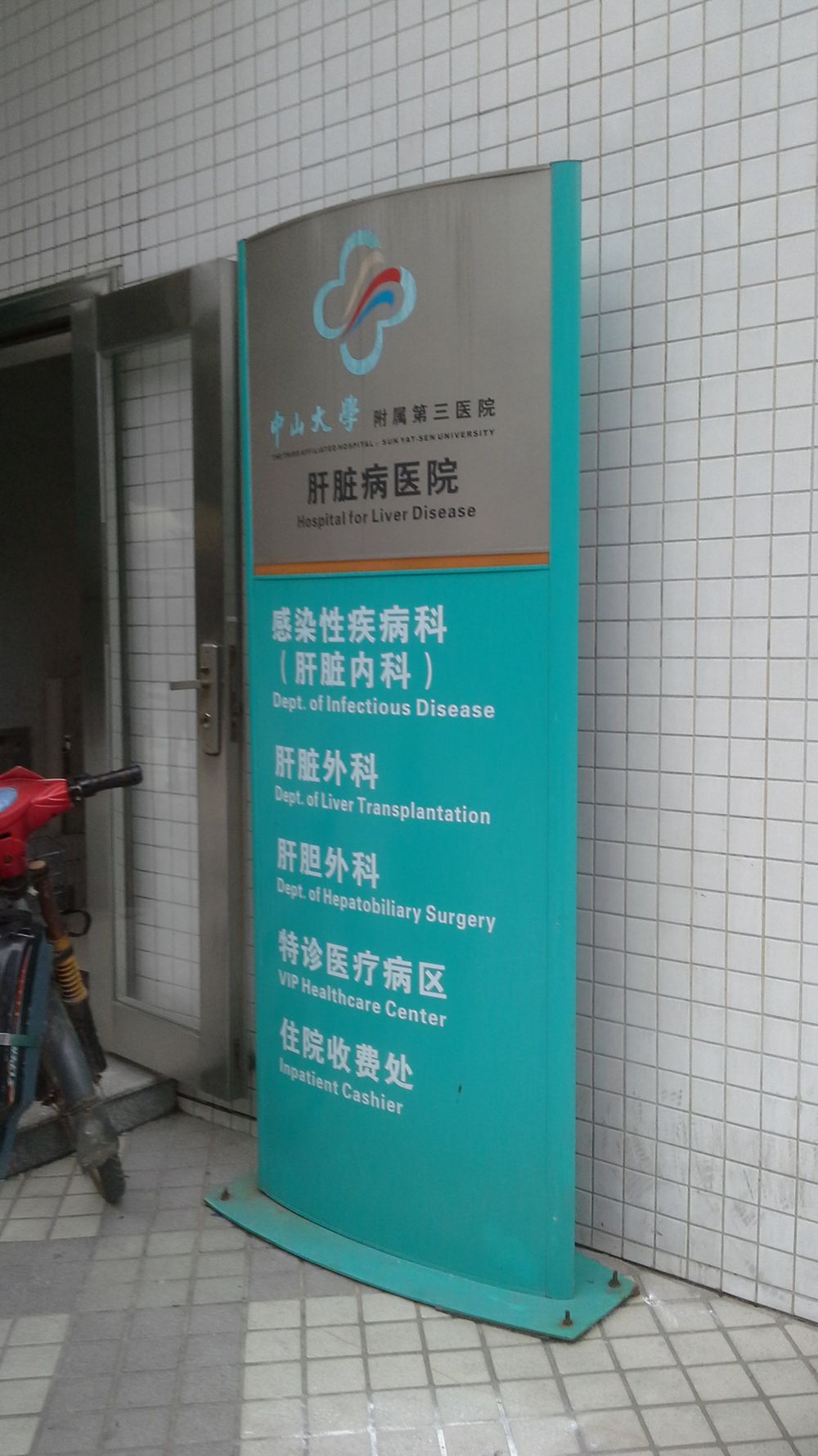 上海外科肝胆科哪个医院好_上海肝胆外科医院地址_上海外科肝胆医院地址电话